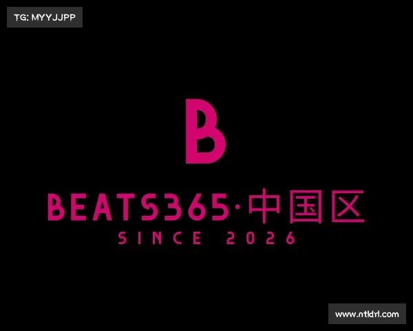 认识beats365·中国区